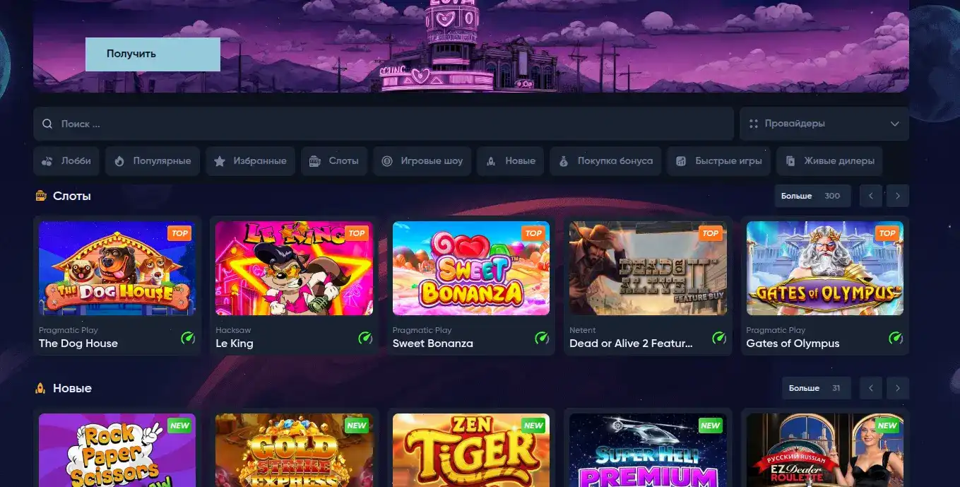 Бонусы Fenix casino 2026